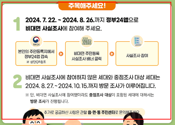 정부 24시