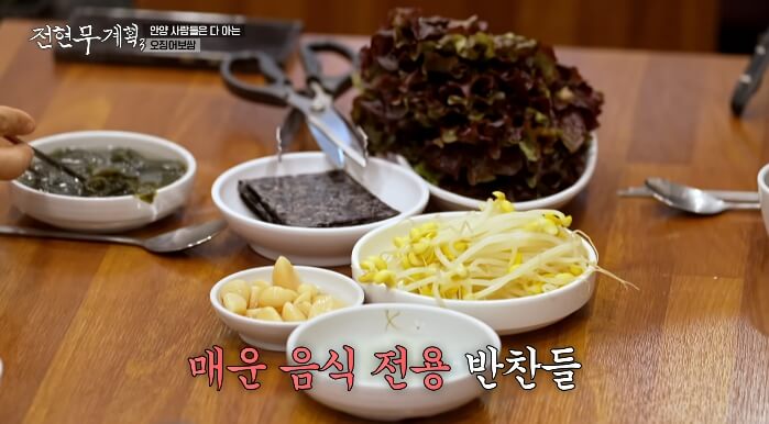 전현무계획3-오징어보쌈집