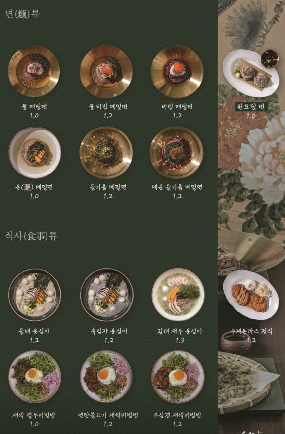 백반기행 양산밥상 메밀 요리 메밀막국수