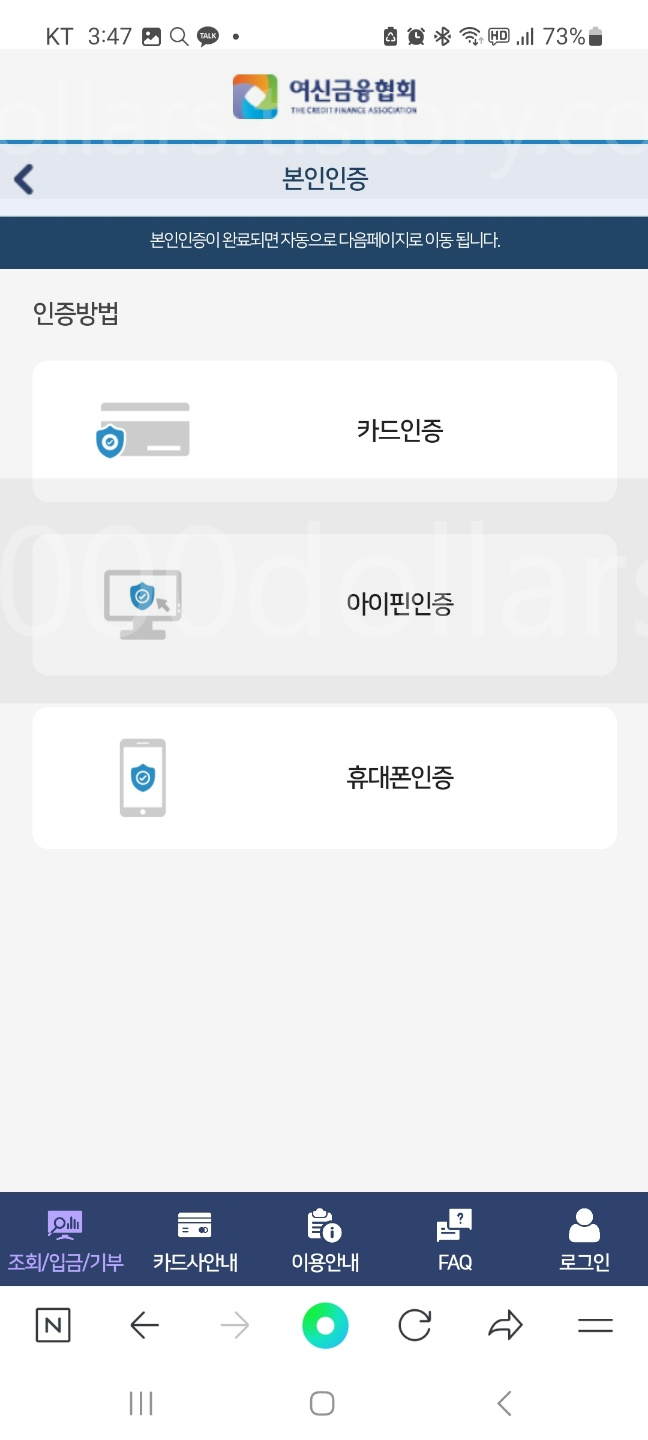 카드포인트-통합조회-계좌-입금-받는-방법