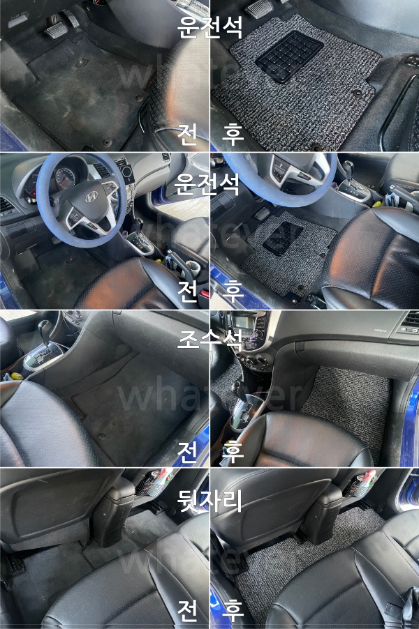 엑센트 소형차 코일매트 교체 전후