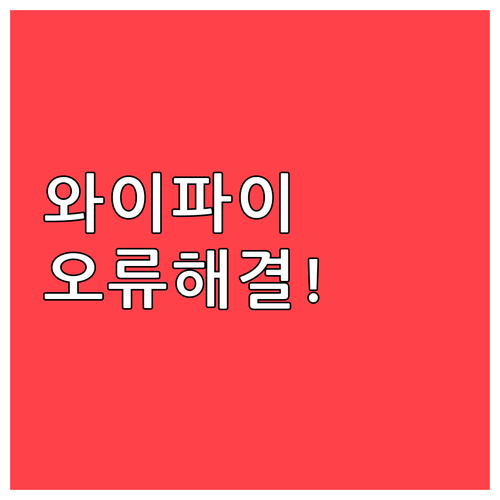 유니코 도어락 와이파이 연결 방법과 ..