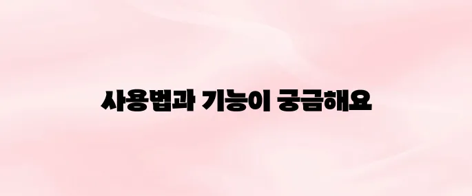 라인 앱 다운로드 설치 및 주요 기능 알아보기