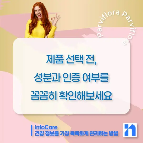 흑생강 파비플로라 효능