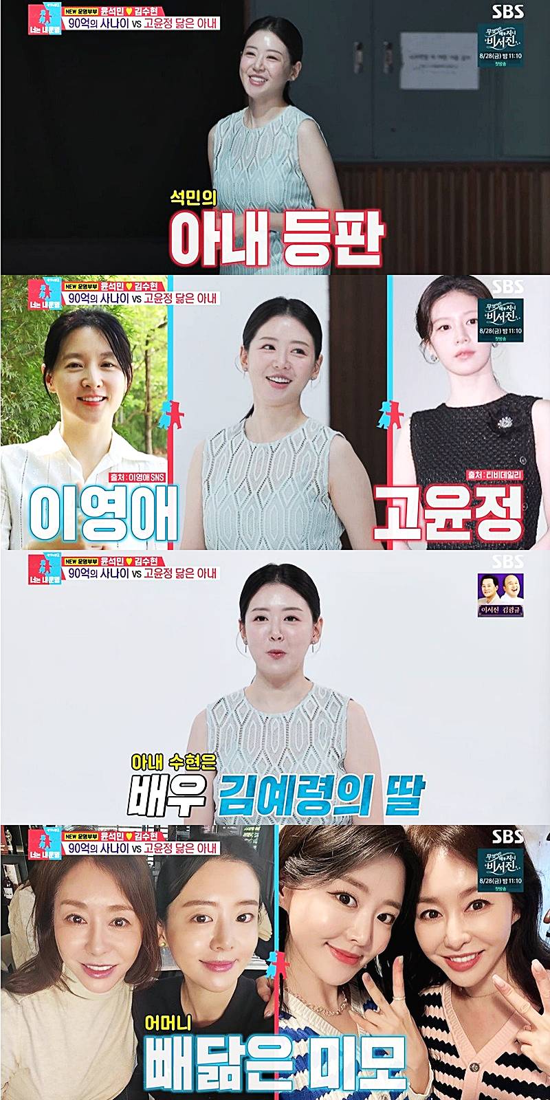 배우-김예령-가족