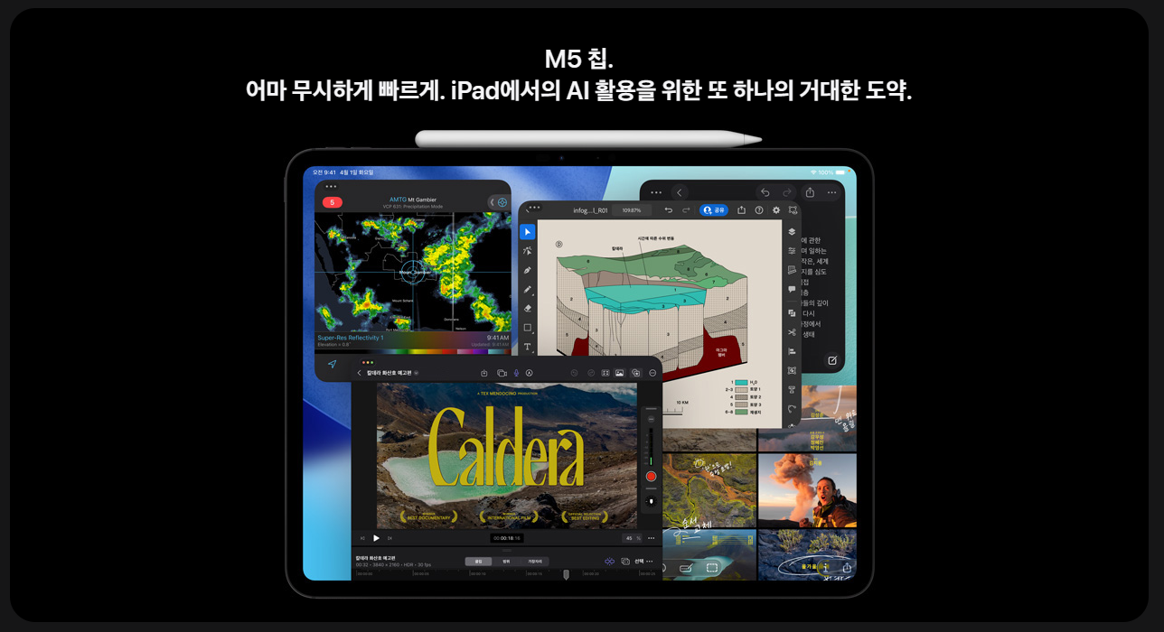 아이패드 프로 M5