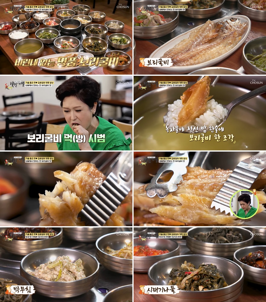 아리랑가든(녹차보리굴비)