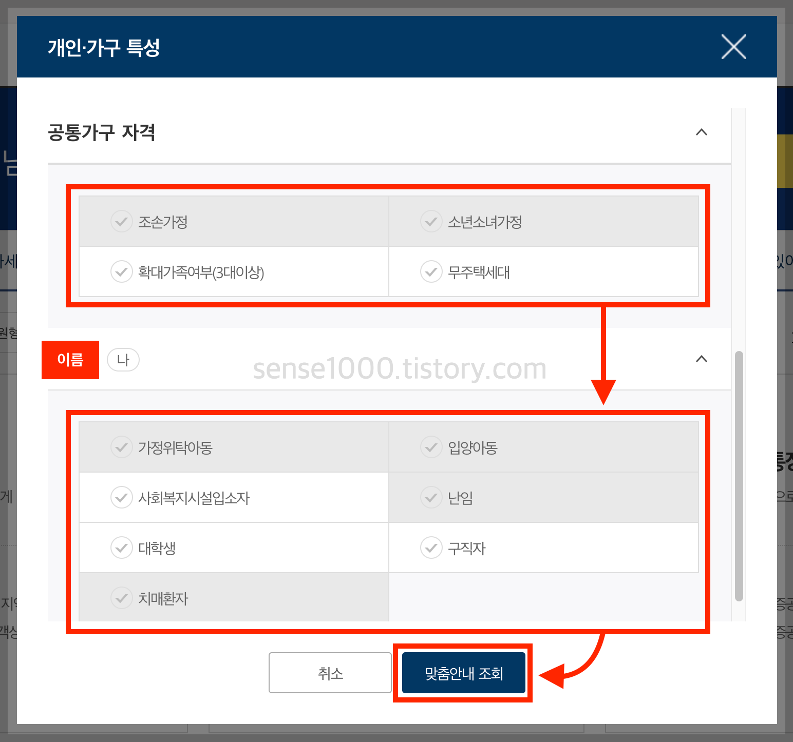 보조금24 개인가구 특성