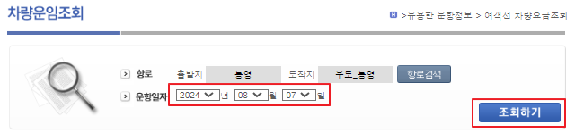 우도 차량 운임 요금