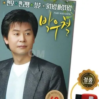 박우철 연모 가사 무료듣기_17