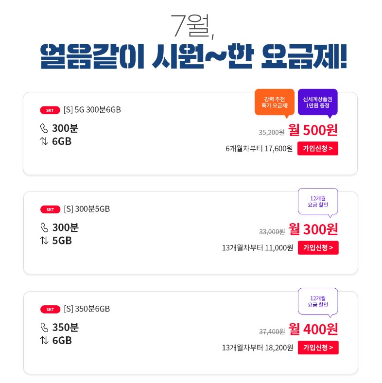 모빙-7월프로모션