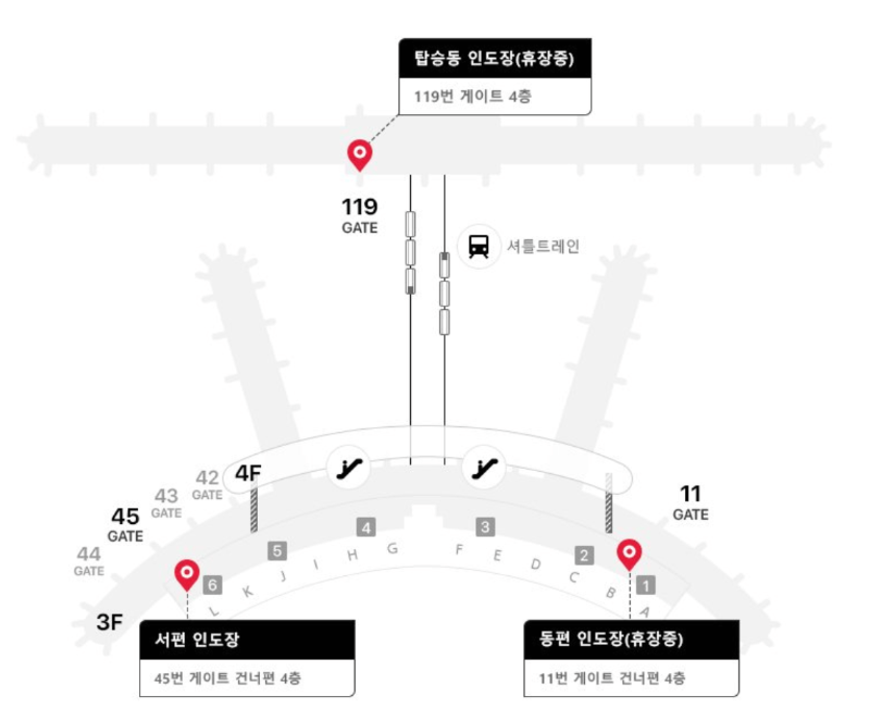 인천공항 1터미널 면세품 인도장