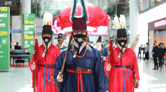 인천공항 공연