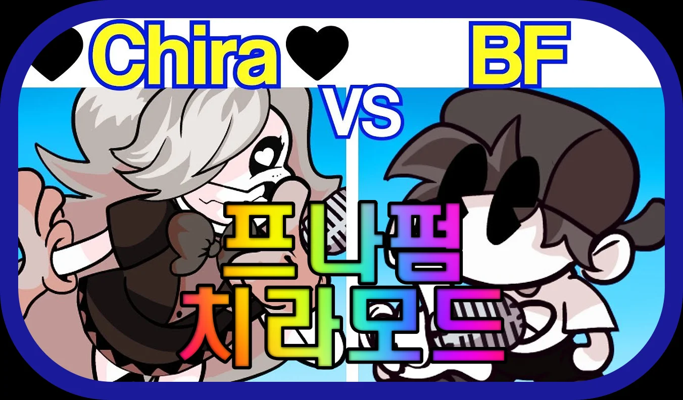 프나펌-치라-모드-게임-플레이-장면