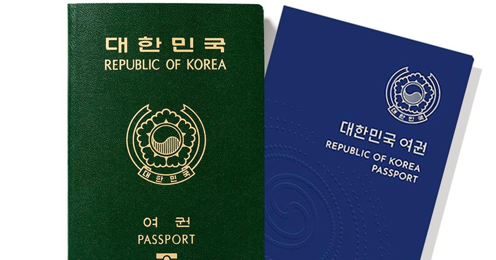 대한민국여권