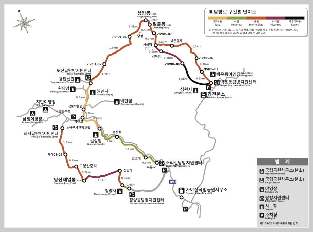 가야산 등산코스, 지도, 난이도, 추천 등 3분 총정리