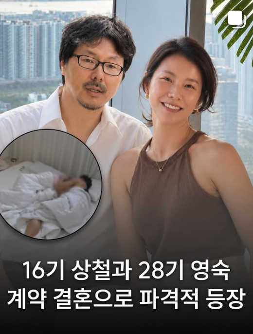 계약결혼 출연진