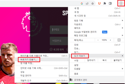 SPOTV-NOW-PC-크롬-버전