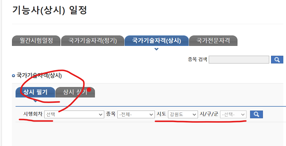 양식조리기능사 자격증 취업