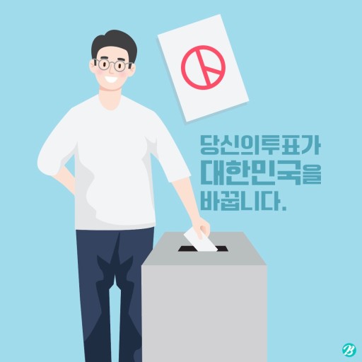 제22대 국회의원 선거 사전투표&amp;#44; 본투표 일정&amp;#44; 준비물&amp;#44; 선거 에티켓&amp;#44; 여론조사 전화 차단방법
