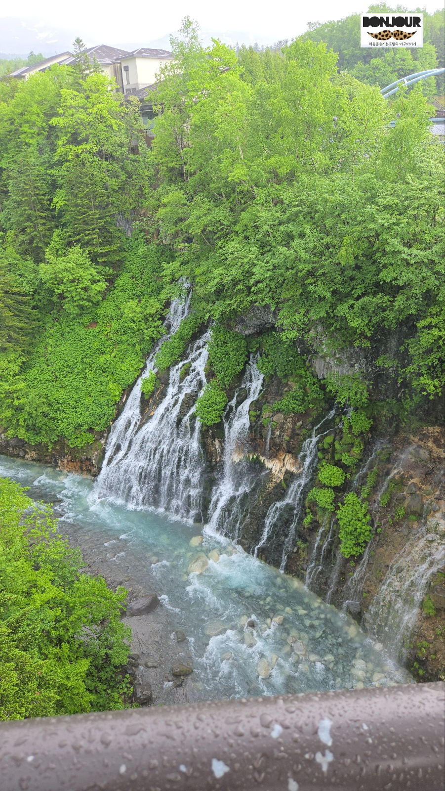 흰수염폭포 다리 위 뷰포인트 비에이강의 모습