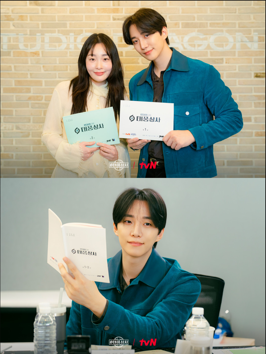 태풍상사 이준호 김민하