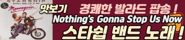 스타쉽 밴드