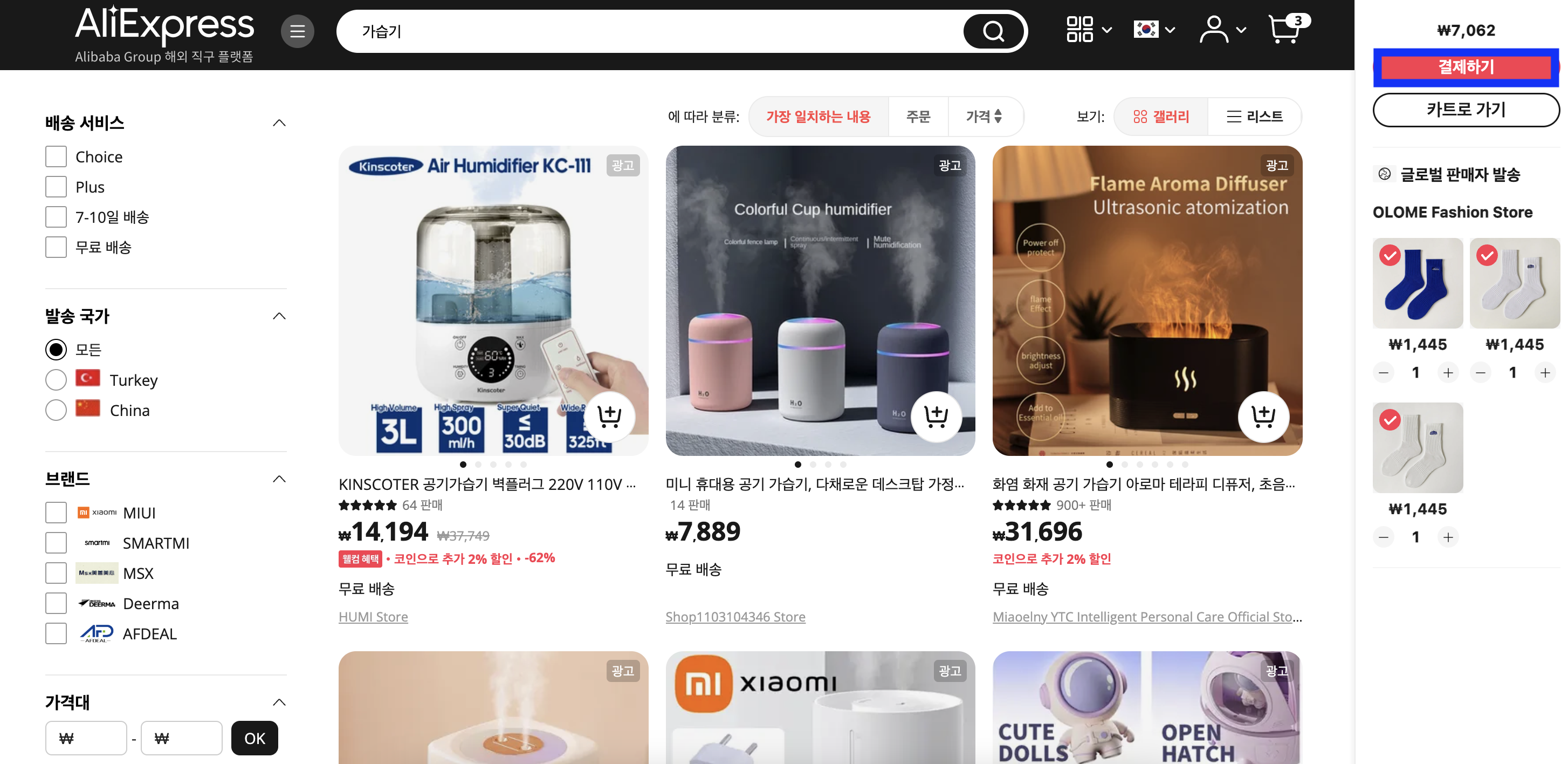 알리익스프레스 구매 방법 - 결제하기 버튼 클릭