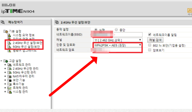 iptime 공유기 초기화 방법