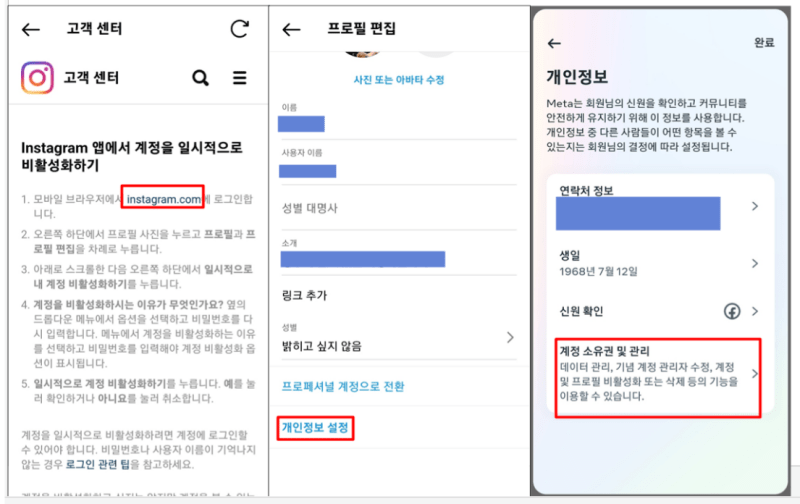 인스타그램을 다시 로그인 하면 됩니다.