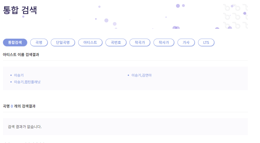 통합검색