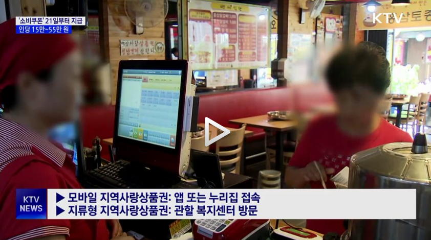 민생회복지원금 신청 지급시기