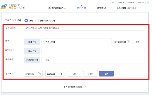 내일 배움카드 신청자격 및 신청방법_사용처 검색