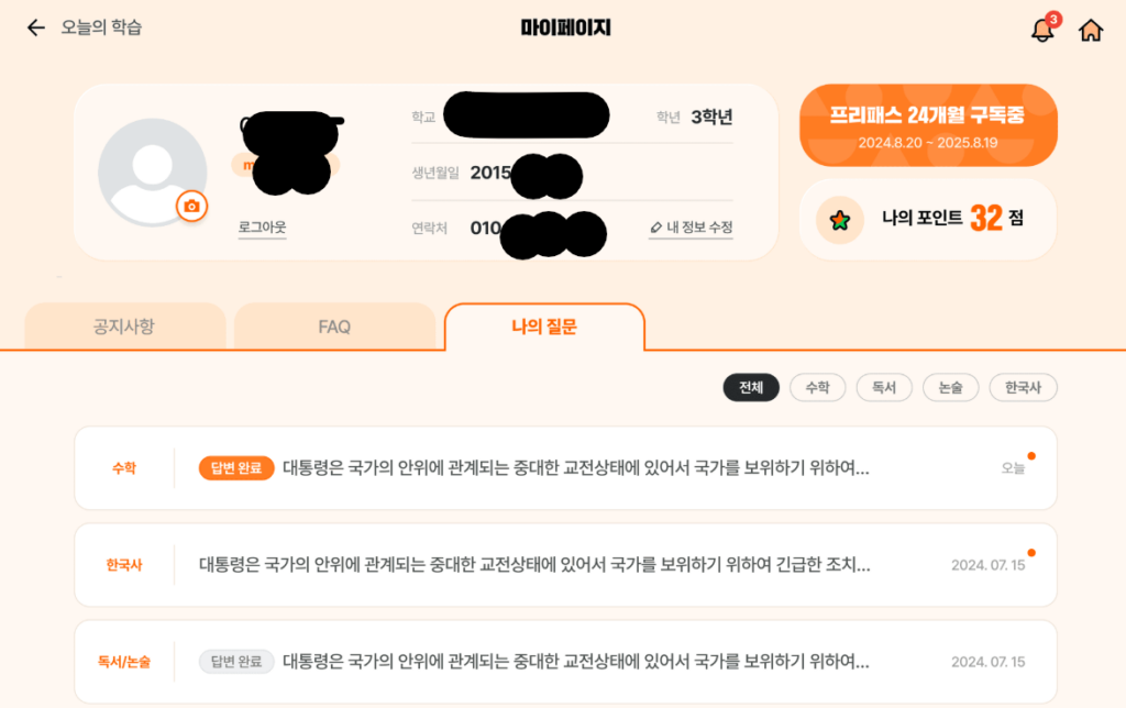 단꿈e 리얼 내돈내산