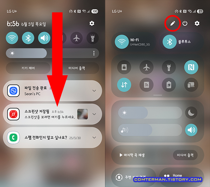 One UI 7.0 알림창 설정