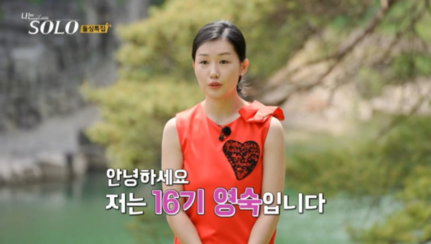 나는 솔로 16기 인스타