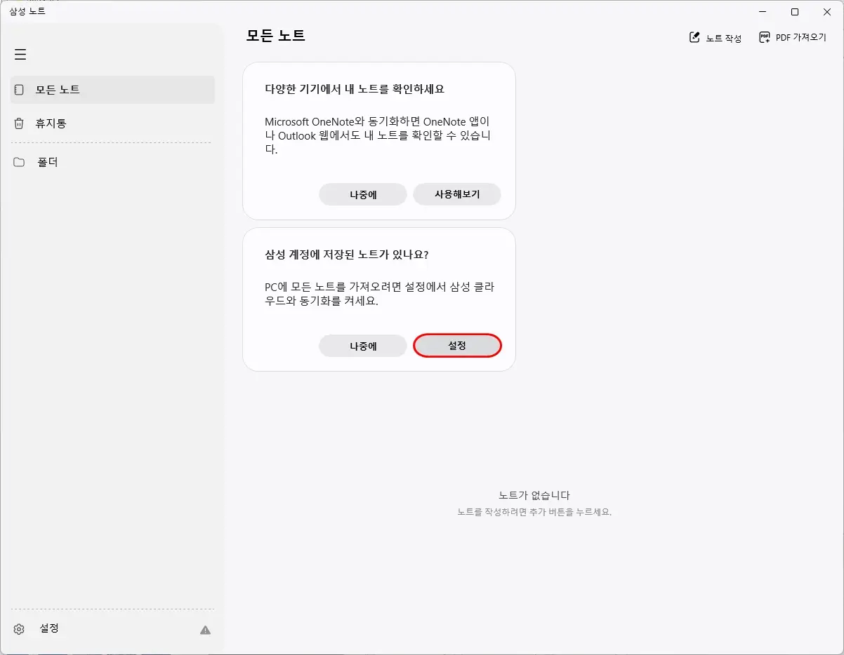 설정