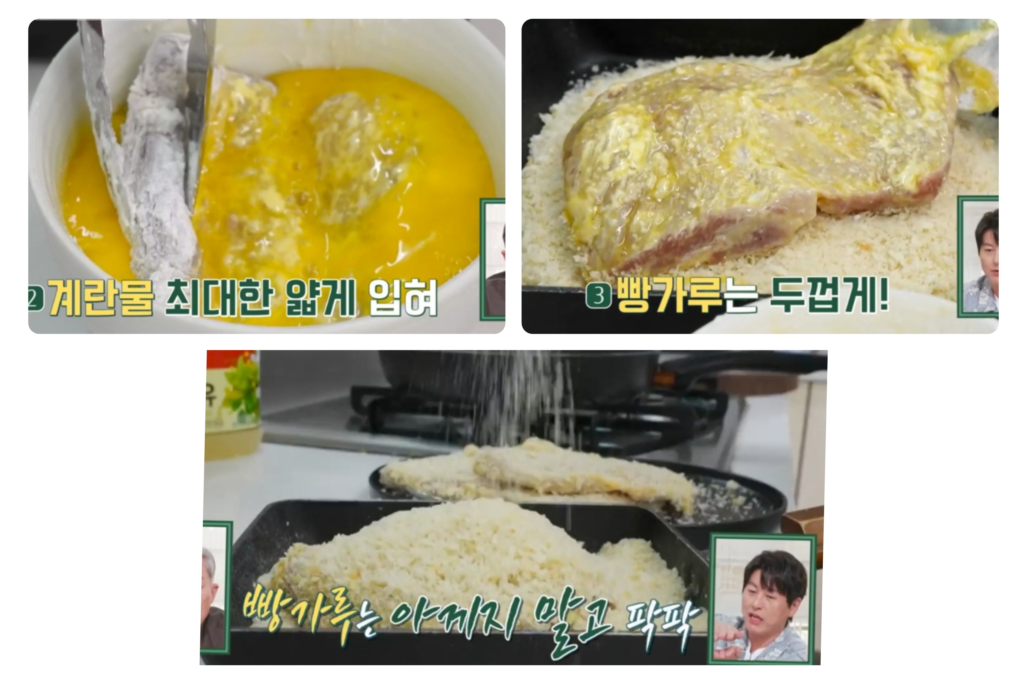 수제돈까스 만들기