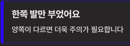 발등이 붓는 이유