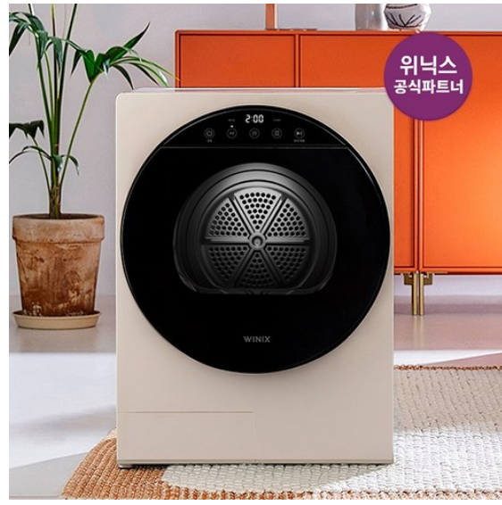 겨울철 가전용품 건조기 추천 - 위닉스 컴팩트 미니건조기 플러스 4kg