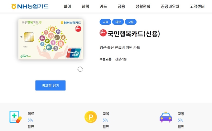 NH_온라인_신청_방법