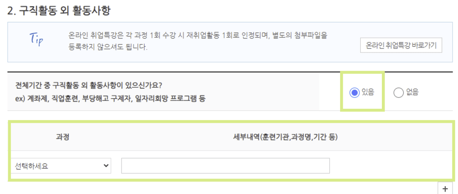 실업인정(실업급여) 인터넷 신청 쉽게 따라하기
