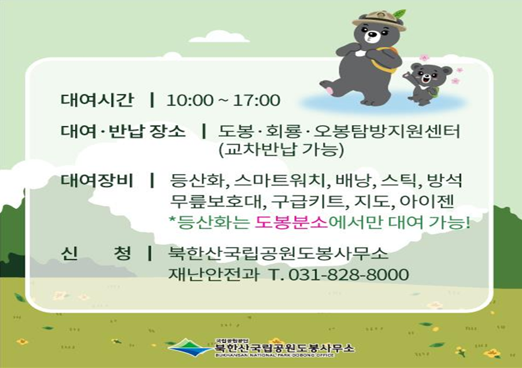 국립공원 관리공단 예약