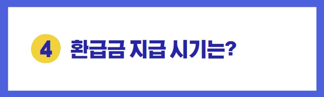 국민연금 환급금 조회