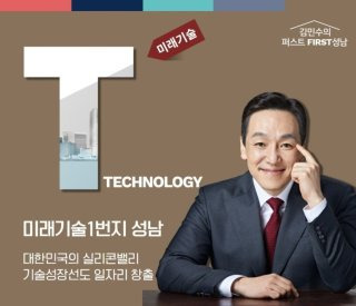 김민수 국민의힘 최고위원 당선