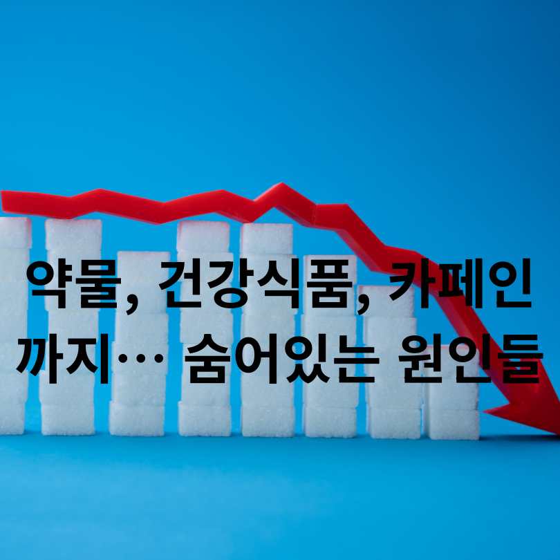 저혈압에서 고혈압으로 바뀌는 원인과 예방방법 총정리