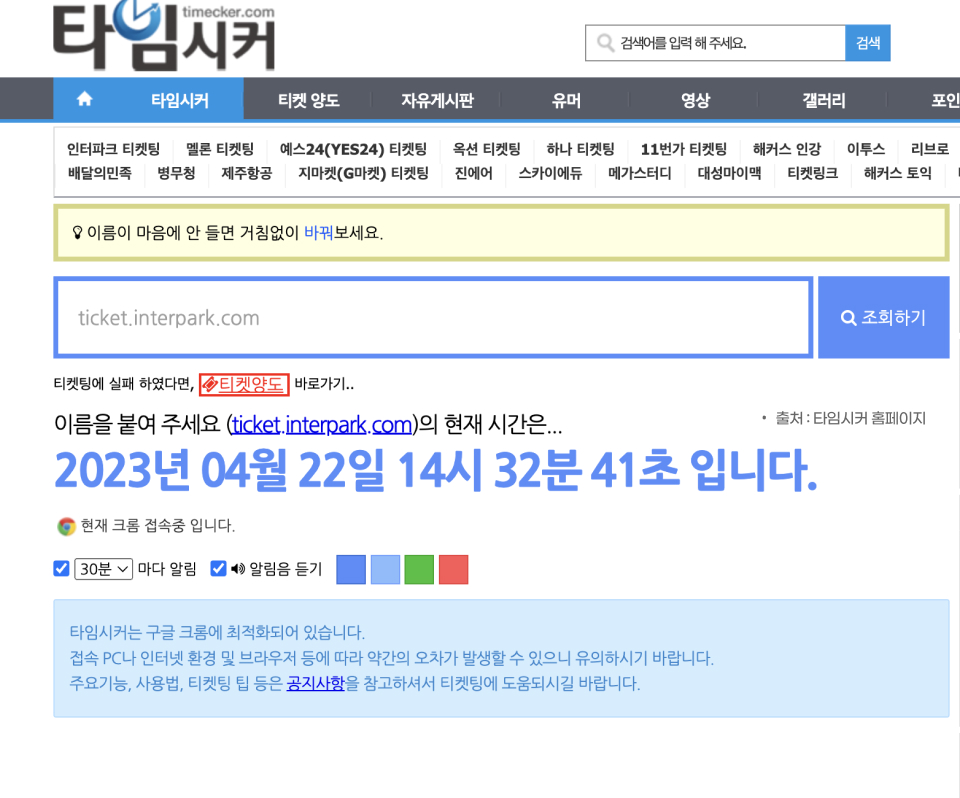 타이머 사이트