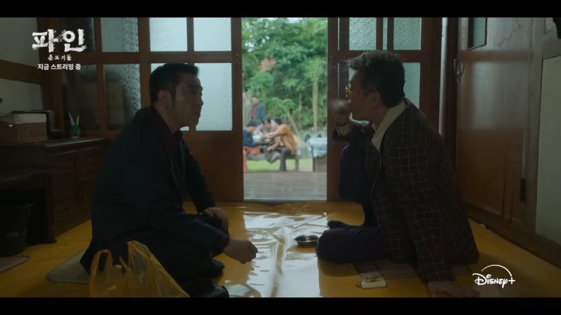 [파인: 촌뜨기들 4~5화 리뷰] 첫 보물 등장! 배신과 음모가 시작된다