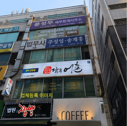 업체사진