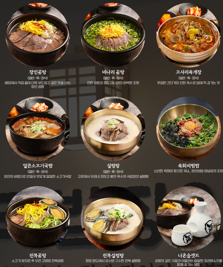 국밥장인